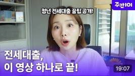 CLASS101 | [주간101] 사회초년생을 위한 부동산 기초지식 [주간101] 사회초년생을 위한 부동산 기초지식 | 개념있는희애씨