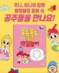 CLASS101 | 노래로 배우는 세상  노래로 배우는 세상  | 주니토니(JunyTony)