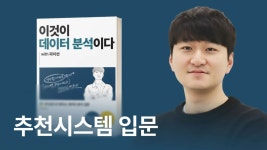 데이터사이언스 · 딥러닝 · 머신러닝 클래스 추천 | CLASS101+ | 세상의 모든 클래스