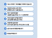 CLASS101 | 하루 15분 서술형이 술술 써지는 초등 문해력 독서법 로드맵 하루 15분 서술형이 술술 써지는 초등 문해력 독서법 로드맵 | 배정아