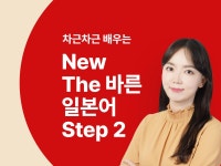 CLASS101 | The 빠른 토스 TOEIC Speaking Lv7 The 빠른 토스 TOEIC Speaking Lv7 | ECK교육