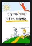 클래스101 | [타로 알려주는 남자] 한 달 배워 고수되는 타로카드 해석비법 | 타로 알려주는 남자 [타로 알려주는 남자] 한 달 배워 고수되는... 