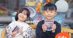 작고 예쁜 칼림바로 음악과 친구해요!💜 우리 아이 첫 악기! 작고 예쁜 칼림바로 음악과 친구해요!💜 | 마녀의 칼림바