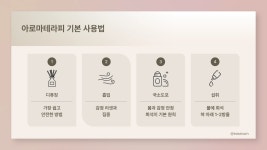 CLASS101 | 온가족을 위한 천연 에센셜 아로마테라피 온가족을 위한 천연 에센셜 아로마테라피 | Classmate148103w