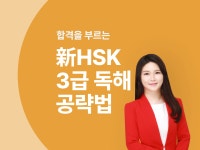 CLASS101 | The 빠른 토스 TOEIC Speaking Lv7 The 빠른 토스 TOEIC Speaking Lv7 | ECK교육