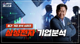 26년 1분기 삼성전자 기업 분석