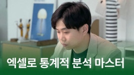 CLASS101 | 데이터 분석 및 관리를 위한 엑셀 스킬 실무 데이터 분석 및 관리를 위한 엑셀 스킬 실무 | 스미다서점