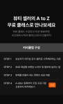 따라만 하면 수익이 나는, 아모레퍼시픽 뷰티 셀러 로드맵