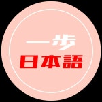 CLASS101 | 도착해서 바로 써먹는 실전 여행 일본어 도착해서 바로 써먹는 실전 여행 일본어 | 잇포 일본어