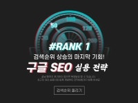 클래스101 | 초보자도 쉽게 이해하는 구글 SEO 전략 | 안단테 초보자도 쉽게 이해하는 구글 SEO 전략 | 안단테