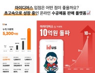 CLASS101 + | 쉿, 아이디어스 상위 0.1% 작가가 알려주는 매출 100배 상승 비결 쉿, 아이디어스 상위 0.1% 작가가 알려주는 매출 100배 상승... 