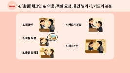 CLASS101 | 도착해서 바로 써먹는 실전 여행 일본어 도착해서 바로 써먹는 실전 여행 일본어 | 잇포 일본어