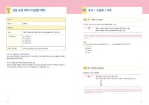 CLASS101 | 답이 보이는 토익 700점 RC 답이 보이는 토익 700점 RC | Study.365