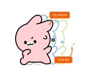 CLASS101 | 2주만에 움직이는 이모티콘 만들기 : 일상 생활 2주만에 움직이는 이모티콘 만들기 : 일상 생활 | 클래스101