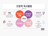 CLASS101 | 초등교과 배경지식을 풍부하게 하는 독서교육, <인문학독서클럽> 초등교과 배경지식을 풍부하게 하는 독서교육, <인문학독서클럽... 