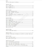 클래스101 | 법대출신 공인중개사의 전월세보증금의 안전한 집구하는 임차인의 단계별 모든 것 | 오미야콘712 법대출신 공인중개사의... 