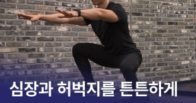 튼튼한 심장과 허벅지는 계단에서! 스텝박스 & TRX 뿌시기 튼튼한 심장과 허벅지는 계단에서! 스텝박스 & TRX 뿌시기 | 모멘트핏 록코치