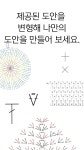 나만의 뜨개 브랜드 시작하기ㅣ코바늘 기호 도안 읽기 코바늘 도안 읽고 디자인까지! 나만의 뜨개 브랜드 시작하기ㅣ코바늘 기호 도안 읽기... 