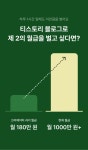 CLASS101 l 블로그로 돈벌기 챌린지!