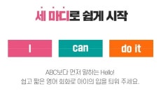 CLASS101 | 우리 아이 진짜 생활 영어 <세마디 영어 회화 300> 우리 아이 진짜 생활 영어 <세마디 영어 회화 300> | 두두스토리