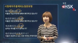 CLASS101 + | 합격을 부르는 新HSK 4급 공략법 합격을 부르는 新HSK 4급 공략법 | ECK교육