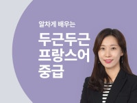 CLASS101 | The 빠른 토스 TOEIC Speaking Lv7 The 빠른 토스 TOEIC Speaking Lv7 | ECK교육