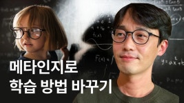 CLASS101 | 생각하는 힘을 기르는 대치동 최상위권 초등 수학의 비밀 생각하는 힘을 기르는 대치동 최상위권 초등 수학의 비밀   | 류유