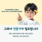 명리학·타로·색채 심리로 완성하는 자녀 바로 알기! [OSIM 입문... 명리학·타로·색채 심리로 완성하는 자녀 바로 알기! | OUAF EDU LAB