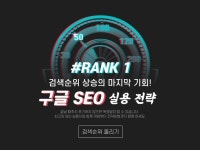 클래스101 | 초보자도 쉽게 이해하는 구글 SEO 전략 | 안단테 초보자도 쉽게 이해하는 구글 SEO 전략 | 안단테