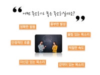 커뮤니케이션 하나로 5개 직업을! N잡러 숨코치의 스피치 클래스 커뮤니케이션 하나로 5개 직업을! N잡러 숨코치의 스피치 클래스 | 숨코치