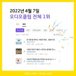 CLASS101 | 오디오 컨텐츠로 월 100만원 추가소득 만들기 오디오 컨텐츠로 월 100만원 추가소득 만들기 | 티엔티 스피치