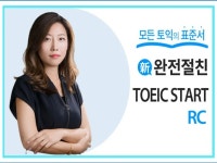 CLASS101 + | TOEIC START RC TOEIC START RC | 글로벌21