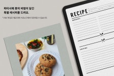 CLASS101 | 손쉽게 시작하는 카페 창업, 365일 잘 팔리는 수제 쿠키 13가지 레시피 손쉽게 시작하는 카페 창업, 365일 잘 팔리는 수제 쿠키... 