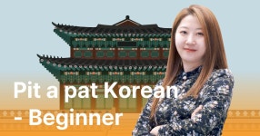 CLASS101 | 영어로 배우는 한국어 입문｜Pit a pat Korean Beginner 영어로 배우는 한국어 입문｜Pit a pat Korean Beginner | ECK교육
