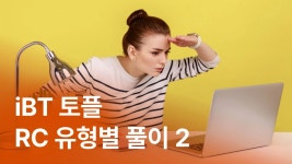 CLASS101 | CNBC 비즈니스 2분 영어뉴스 듣기 경제/금융편 CNBC 비즈니스 2분 영어뉴스 듣기 경제/금융편 | Study.365