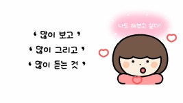 CLASS101 | 이모티콘 작가 성장 레벨업 전략 완전 정복 이모티콘 작가 성장 레벨업 전략 완전 정복 | 인정