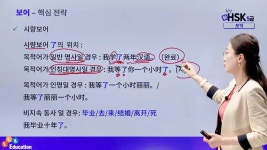 CLASS101 + | 합격을 부르는 新HSK 5급 쓰기 공략법 합격을 부르는 新HSK 5급 쓰기 공략법 | ECK교육