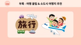 CLASS101 | 도착해서 바로 써먹는 실전 여행 일본어 도착해서 바로 써먹는 실전 여행 일본어 | 잇포 일본어