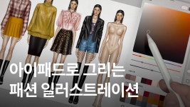 디지털 드로잉 · 더 새로운 디지털 드로잉 클래스 추천 | CLASS101+ | 세상의 모든 클래스