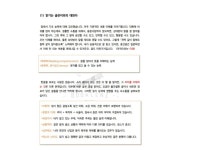 CLASS101 | 어른의 독해력! 글의 핵심을 파악하고 생각을 더하는 법 어른의 독해력! 글의 핵심을 파악하고 생각을 더하는 법 | 읽기코칭전문가