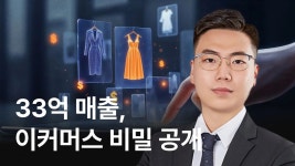 CLASS101 | 온라인쇼핑몰 운영하면서 세금 100% 감면 받는 법? 세금폭탄 피하는 똑똑한 셀러가 되기 온라인쇼핑몰 운영하면서 세금 100% 감면... 
