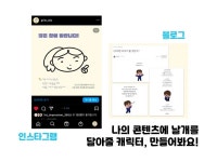 클래스101 | 낙서로 브랜딩하는 나만의 캐릭터 만들기 | 차작가 낙서로 브랜딩하는 나만의 캐릭터 만들기 | 차작가