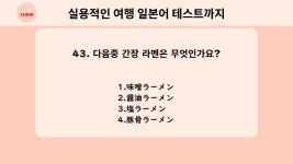 CLASS101 | 도착해서 바로 써먹는 실전 여행 일본어 도착해서 바로 써먹는 실전 여행 일본어 | 잇포 일본어