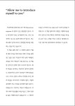 D사 엔지니어가 알려주는 해외이직/취업 의 모든 것 3개국 4개 회사 다닌 영국 D사 엔지니어가 알려주는 해외이직/취업 의 모든 것 | 깔롱쟁이