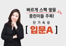CLASS101 | 단기간에 스펙 쌓기! 속성 중국어 [입문B] 단기간에 스펙 쌓기! 속성 중국어 [입문B] | 와이위니