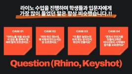 CLASS101 | 산업디자이너를 위한 라이노,키샷 제품디자인 & 포트폴리오 실전 클래스 산업디자이너를 위한 라이노,키샷 제품디자인...