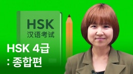 CLASS101 | The 빠른 토스 TOEIC Speaking Lv7 The 빠른 토스 TOEIC Speaking Lv7 | ECK교육