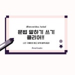 CLASS101 | 원어민과 함께하는 스페인어 입문반 !! 원어민과 함께하는 스페인어 입문반 !!  | 아메리카시아