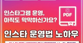 클래스101 | 가성비 최고, 단, 10일만에 팔로워 1K이상 만드는 인스타 노하우 | 림출판사 가성비 최고, 단, 10일만에 팔로워 1K이상 만드는...