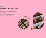 CLASS101+ 발견가이드｜취향에 따라 달라지는 요리와 베이킹